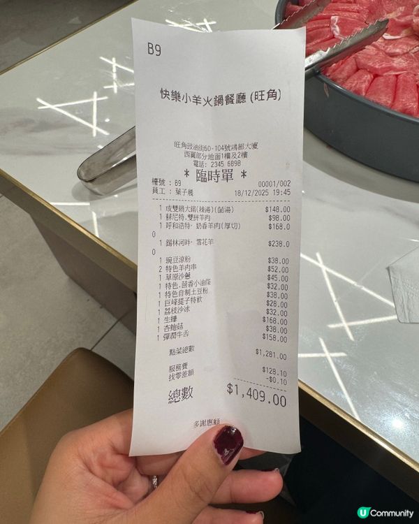 快樂小羊打邊爐！旺角草原風情🐑🍲