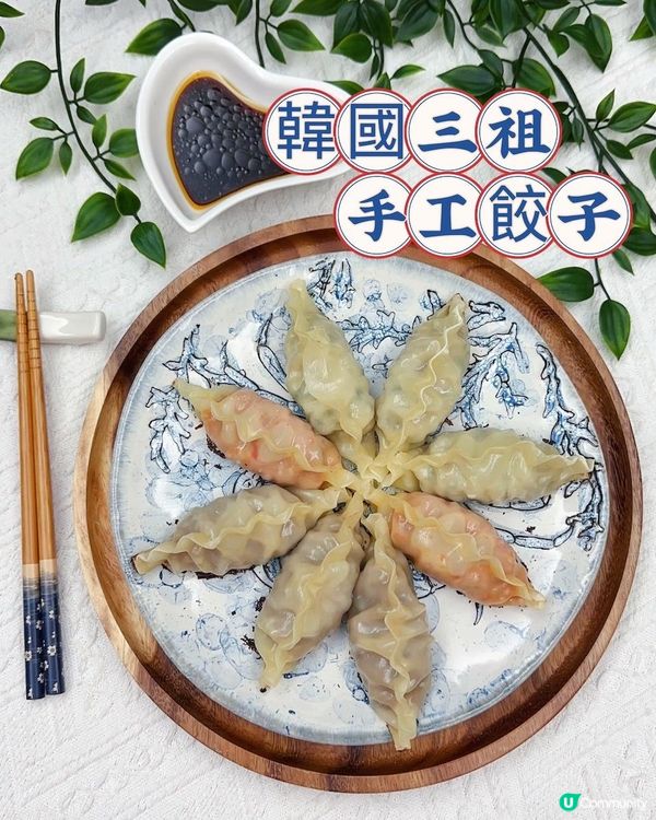 懶人料理 ♥ 足料美味 ♥ 家中必備！►韓國三祖SAJO【王餃子系列】