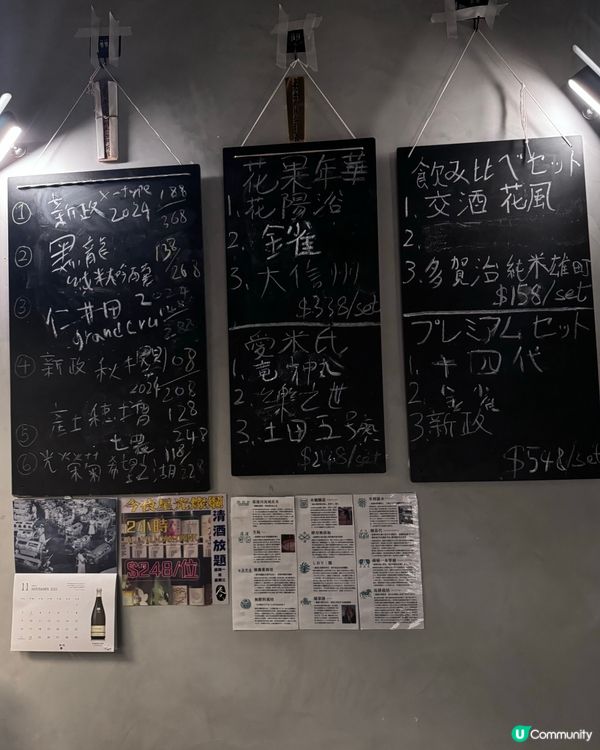 清酒放題🍶獺祭任飲😍超值🤩