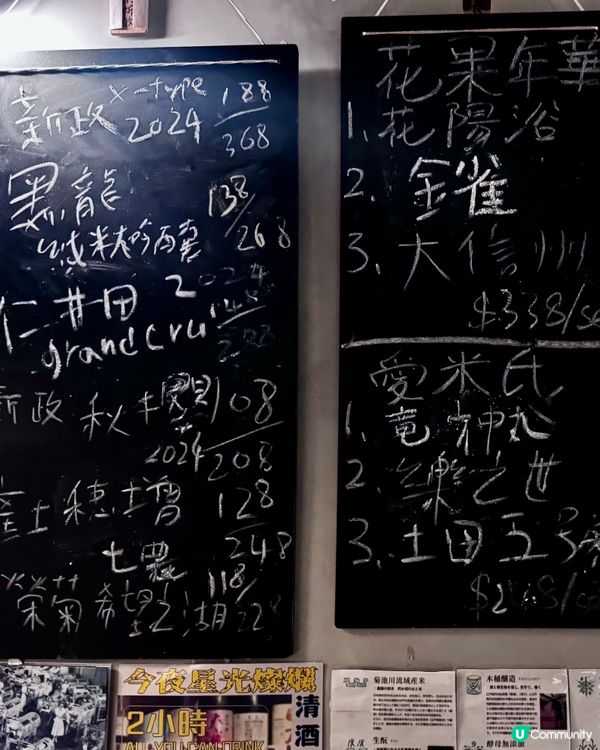 清酒放題🍶獺祭任飲😍超值🤩