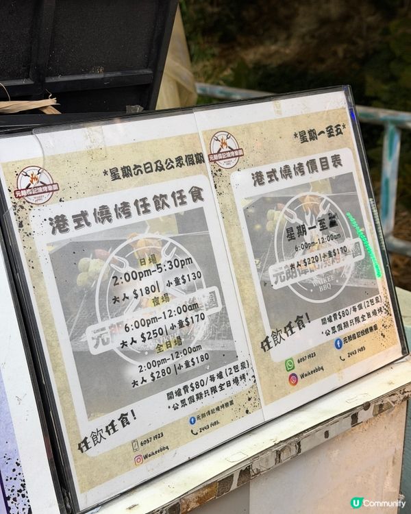 港式懷舊任飲任食BBQ樂園｜寵物友善+免費泊車｜聚會慶生首選