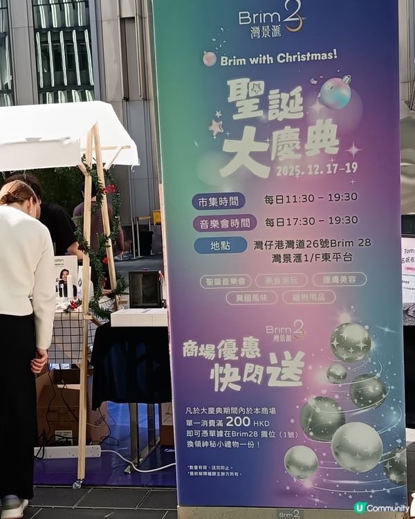 佳節亮點在灣仔