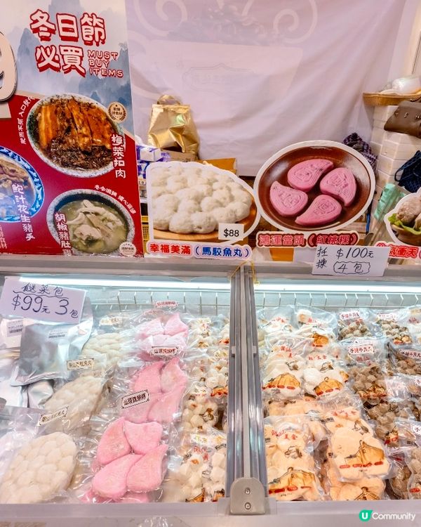 第2️⃣3️⃣屆香港冬日❄️美食節