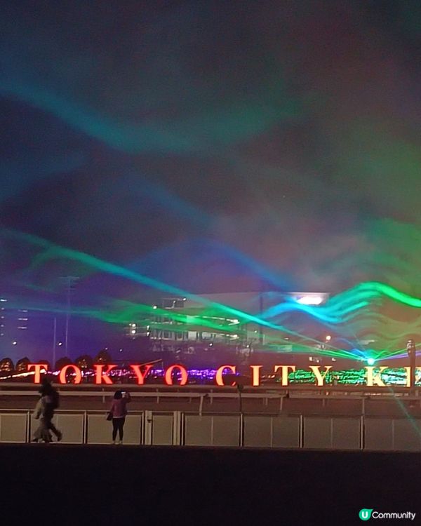 東京冬日大型灯飾 大井競馬場