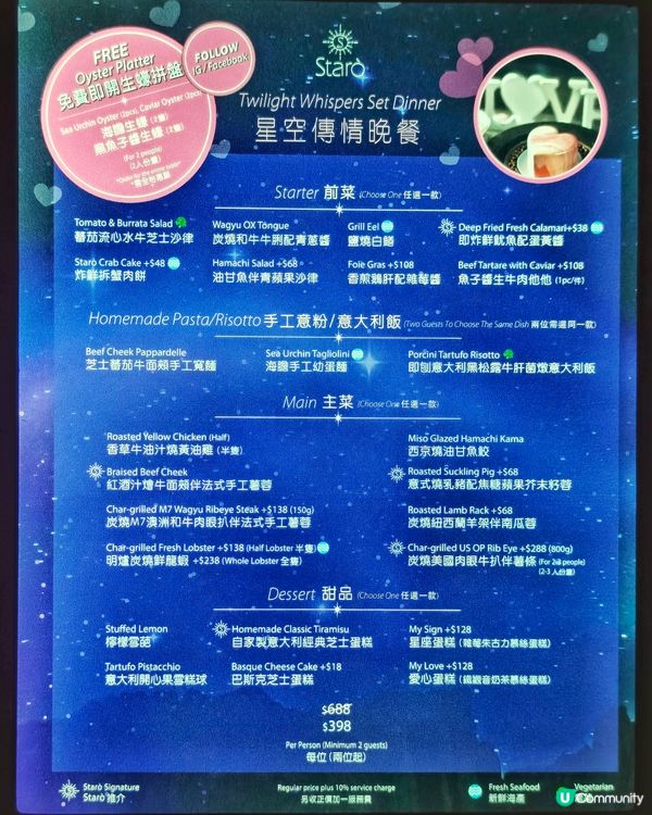 星空🌌主題🥳慶生🍽️餐廳