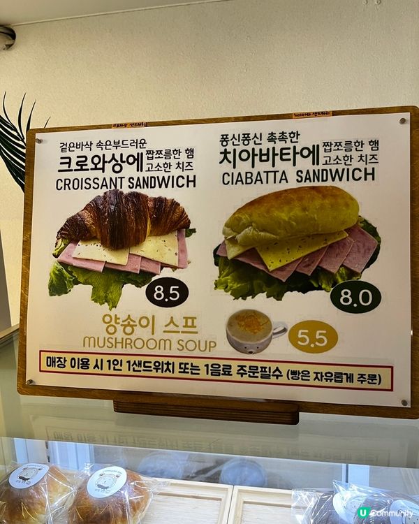 【✨延南洞必試！爆餡高CP值熊仔麵包店✨】