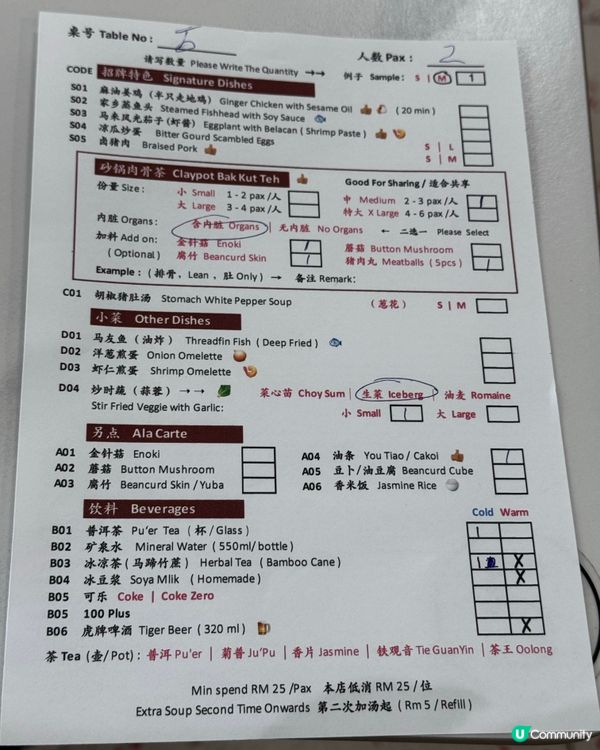 馬來西亞 vs 新加坡肉骨茶！🇲🇾🇸🇬 邊款好味？🤔