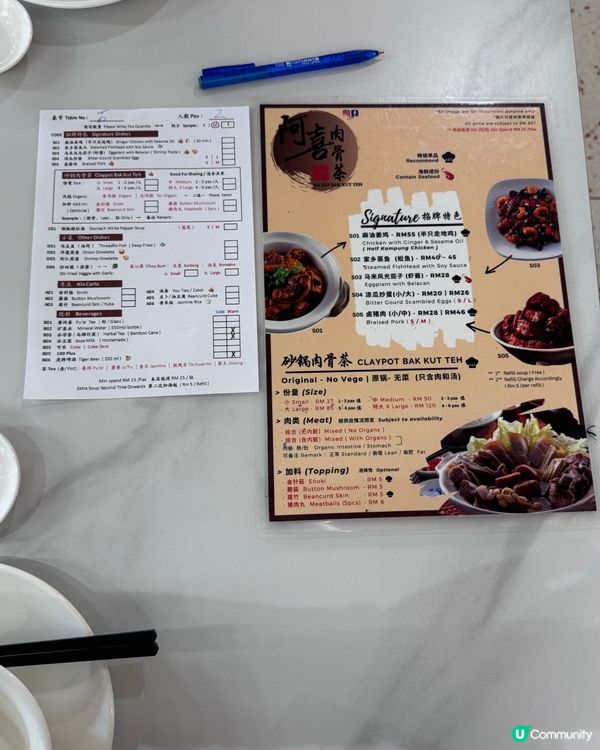馬來西亞 vs 新加坡肉骨茶！🇲🇾🇸🇬 邊款好味？🤔