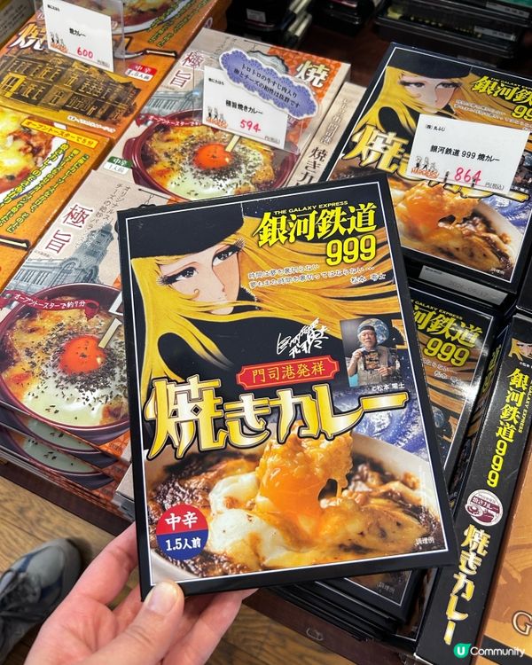 九州限定 💕 蠟筆小新小食 💕 銀河鐵道999燒咖哩