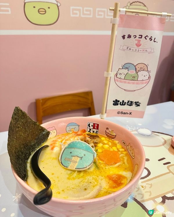 富山麵家期間限定店💜角落生物陪你過冬！🍜🎄