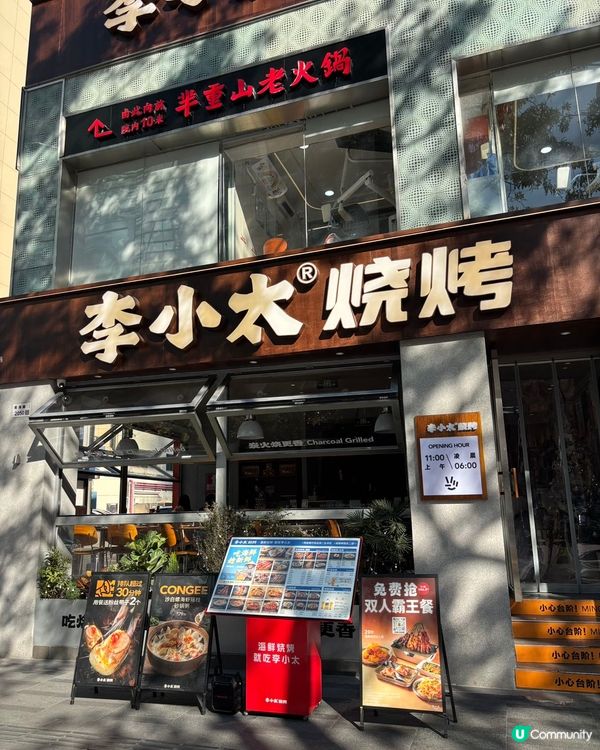 深圳必食海鮮燒烤🤝李小太燒烤🔥分店眾多位置方便