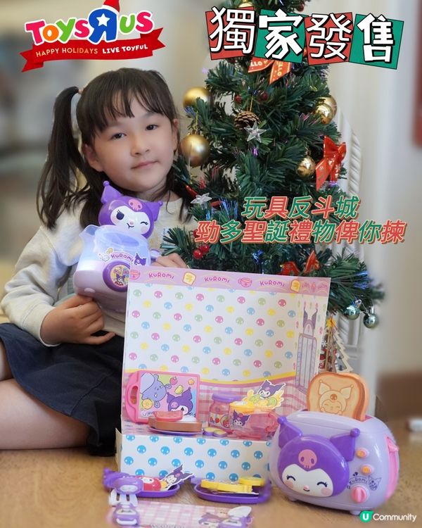 聖誕禮物攻略🎁！嘉嘉最愛嘅餐點夢工場！😋