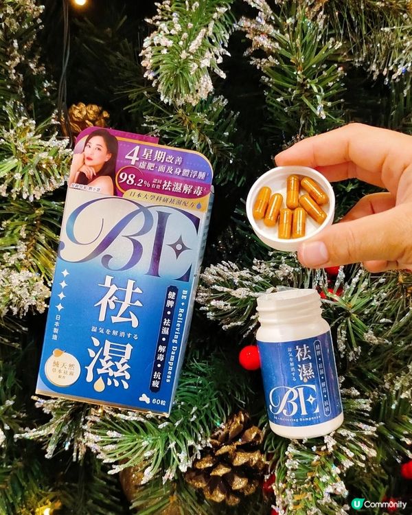 袪濕好物新品
