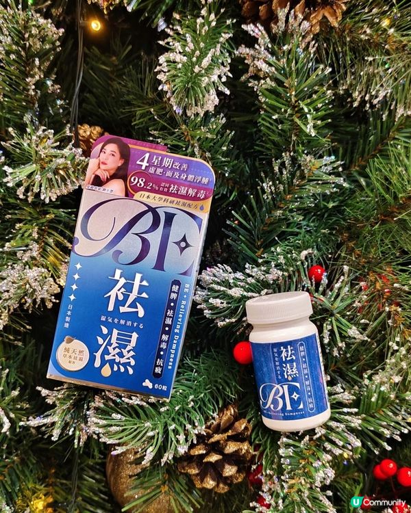 袪濕好物新品