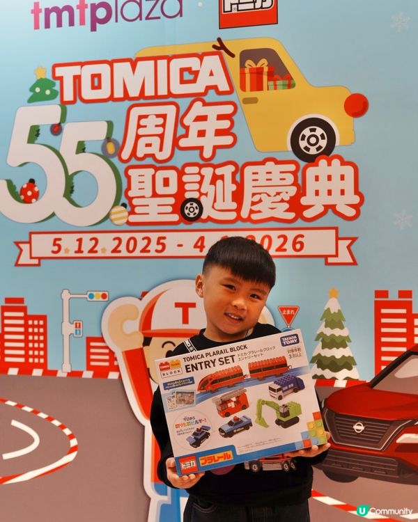 🚘｢TOMICA 55周年聖誕慶典｣🚘