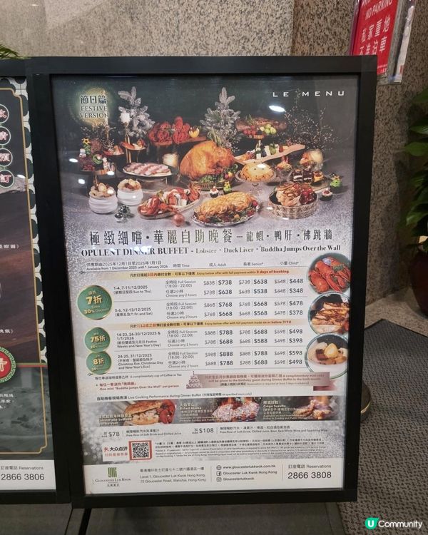 龍蝦･鴨肝･佛跳牆 @ Le Menu ( 灣仔六國酒店 )