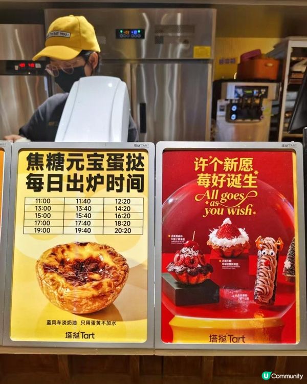 📍深圳必吃，🎄聖誕限定塔撻，儀式感爆燈🎄