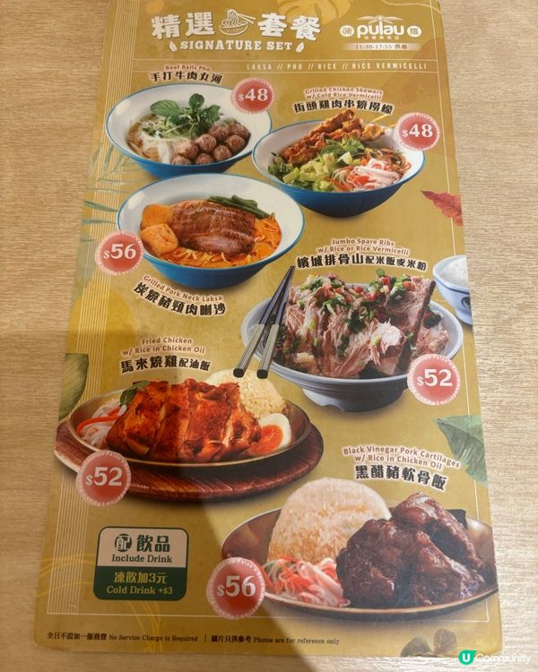 新都城下午茶🤤！蒲羅新加坡風味😋！抵食！