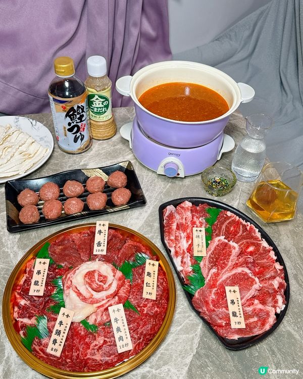 屋企打邊爐嘆靚牛🐮 