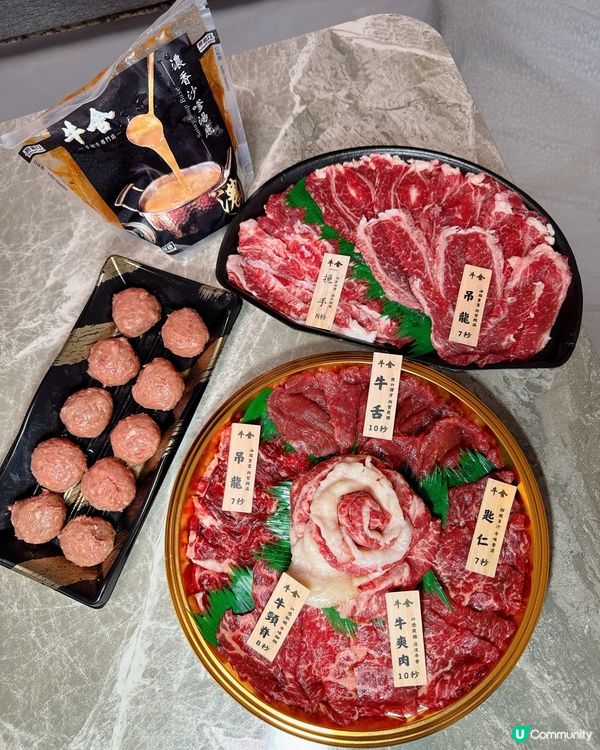 屋企打邊爐嘆靚牛🐮 