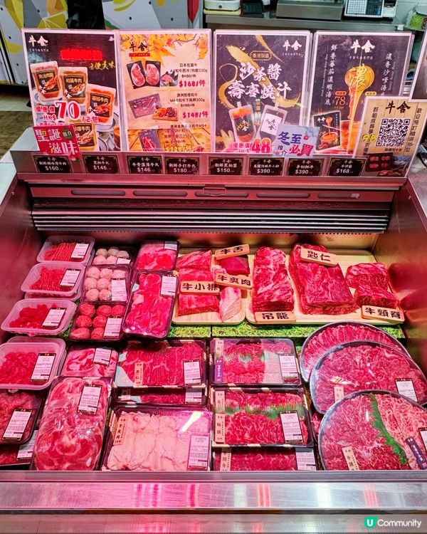 屋企打邊爐嘆靚牛🐮 