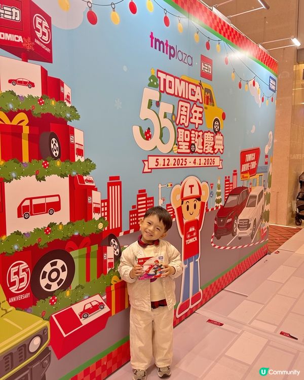 砵砵車車迷注意！屯門變身TOMICA世界🚗🎄