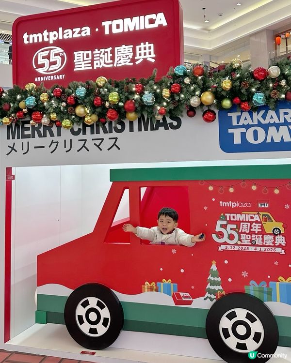 砵砵車車迷注意！屯門變身TOMICA世界🚗🎄