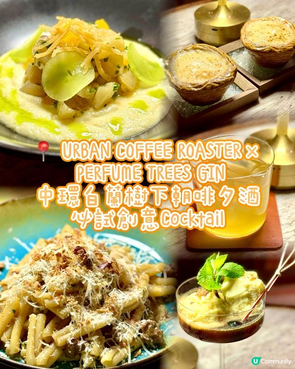 中環白蘭樹下朝啡夕酒 必試創意Cocktail