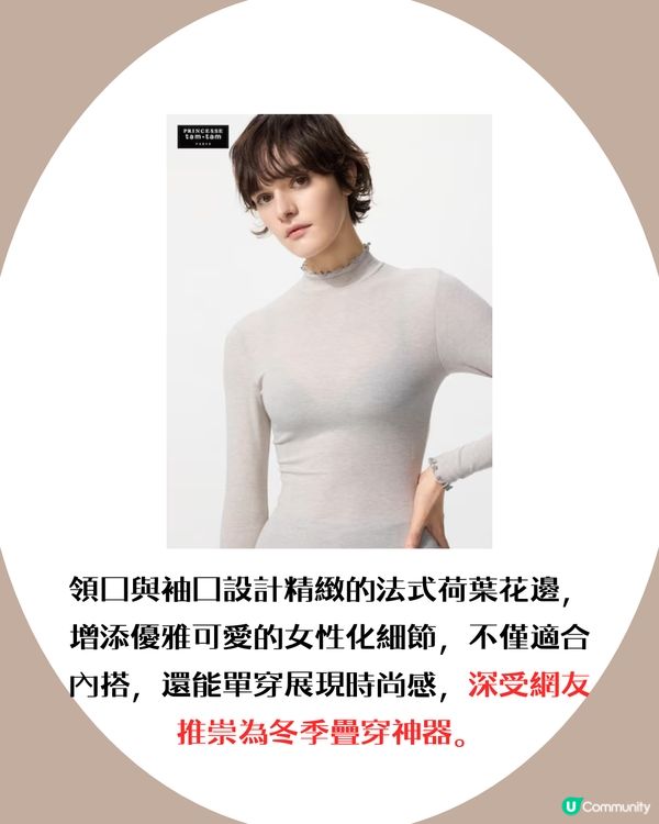 UNIQLO日本限定heattech爆紅！ 1.5 倍「超保暖」！冬季穿搭神衣