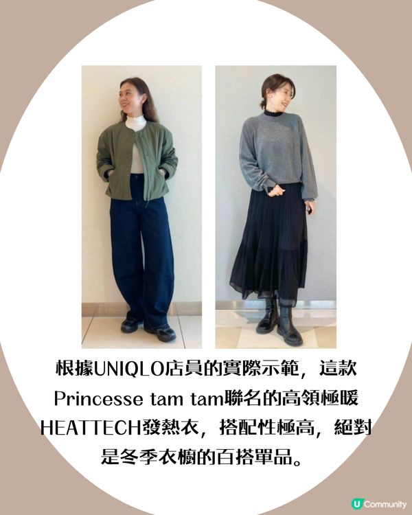 UNIQLO日本限定heattech爆紅！ 1.5 倍「超保暖」！冬季穿搭神衣