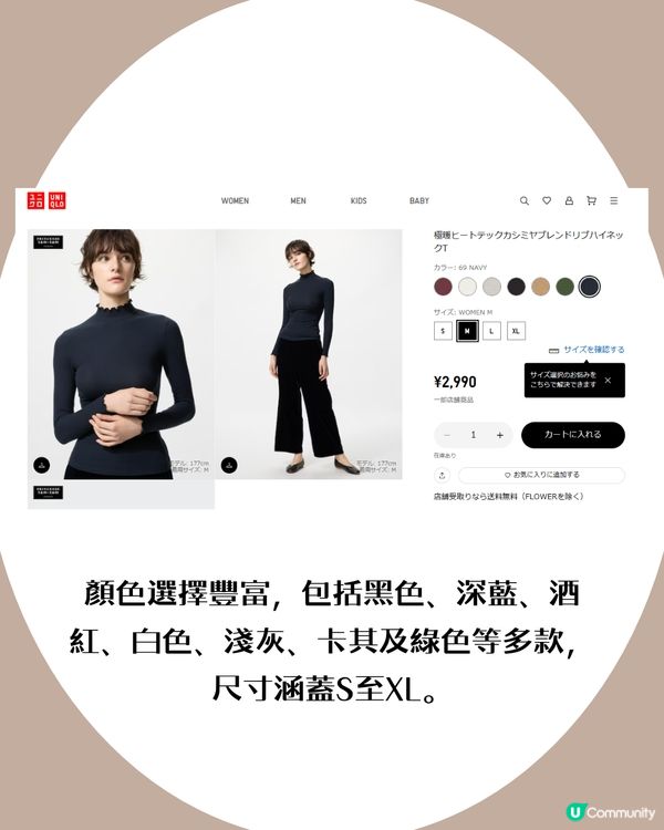 UNIQLO日本限定heattech爆紅！ 1.5 倍「超保暖」！冬季穿搭神衣