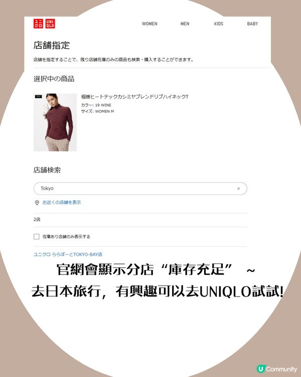 UNIQLO日本限定heattech爆紅！ 1.5 倍「超保暖」！冬季穿搭神衣