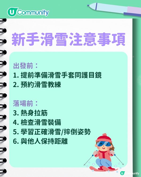 【日本滑雪】日本5大新手滑雪場推介 打卡藏王樹冰/高質粉雪/鄰近市區