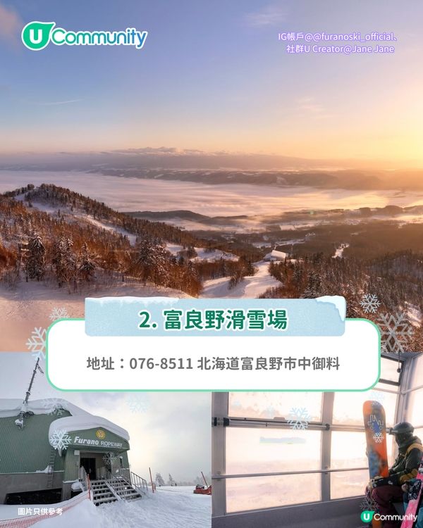【日本滑雪】日本5大新手滑雪場推介 打卡藏王樹冰/高質粉雪/鄰近市區