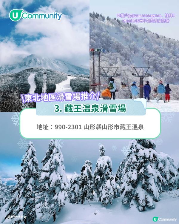 【日本滑雪】日本5大新手滑雪場推介 打卡藏王樹冰/高質粉雪/鄰近市區