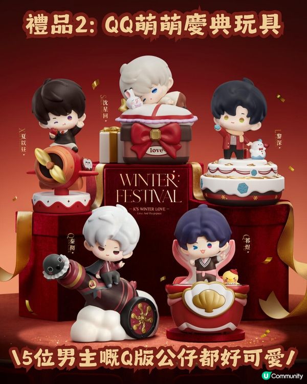 KFC x 戀與深空冬季慶典🎉 附主題店地址＋購買攻略