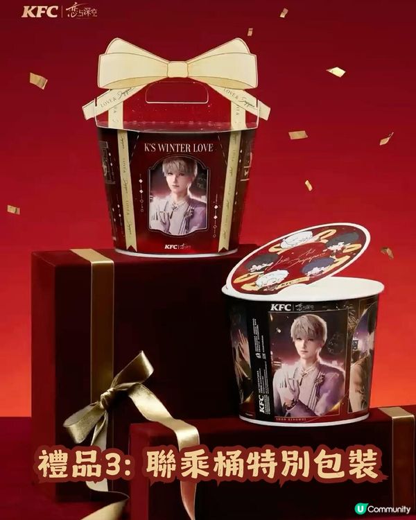 KFC x 戀與深空冬季慶典🎉 附主題店地址＋購買攻略