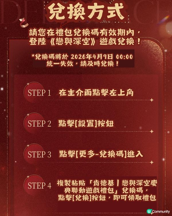 KFC x 戀與深空冬季慶典🎉 附主題店地址＋購買攻略