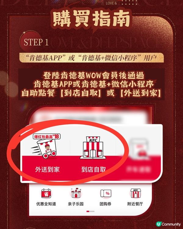 KFC x 戀與深空冬季慶典🎉 附主題店地址＋購買攻略