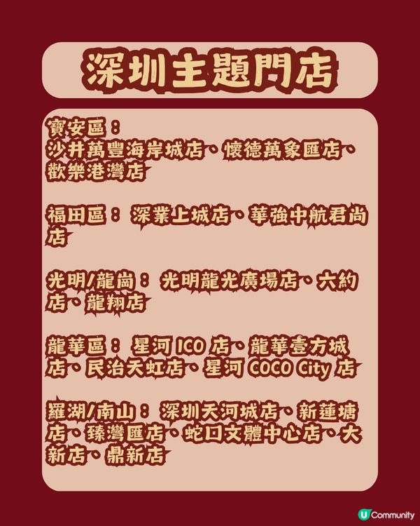KFC x 戀與深空冬季慶典🎉 附主題店地址＋購買攻略