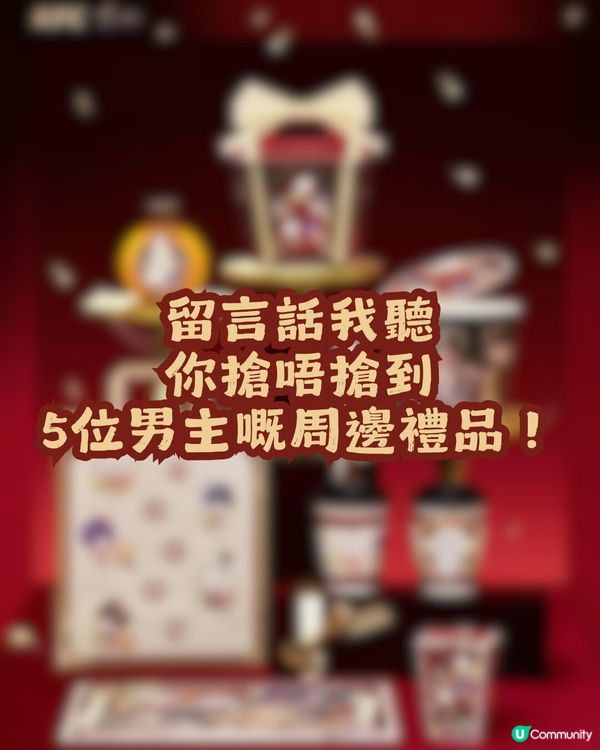 KFC x 戀與深空冬季慶典🎉 附主題店地址＋購買攻略