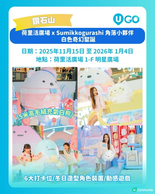 【聖誕打卡🎄】九龍聖誕必去打卡位推介