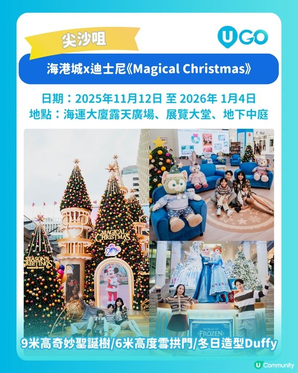 【聖誕打卡🎄】九龍聖誕必去打卡位推介