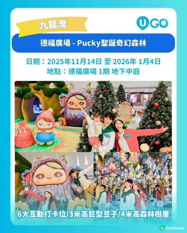 【聖誕打卡🎄】九龍聖誕必去打卡位推介