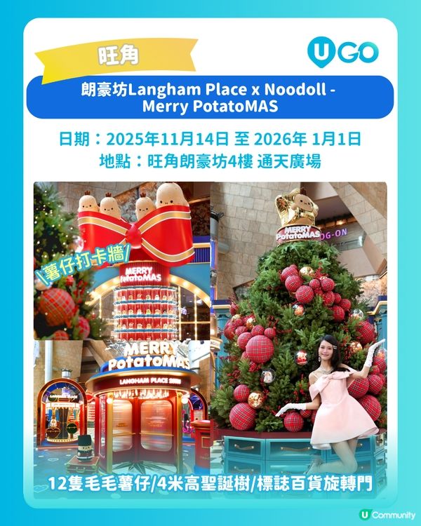 【聖誕打卡🎄】九龍聖誕必去打卡位推介