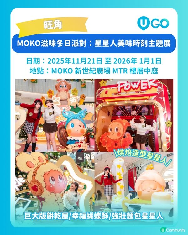 【聖誕打卡🎄】九龍聖誕必去打卡位推介