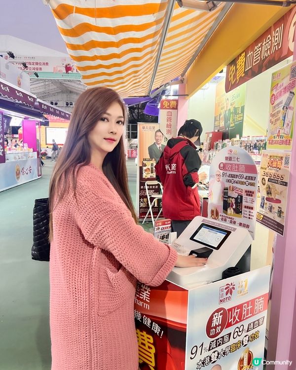 華人藥業工展會