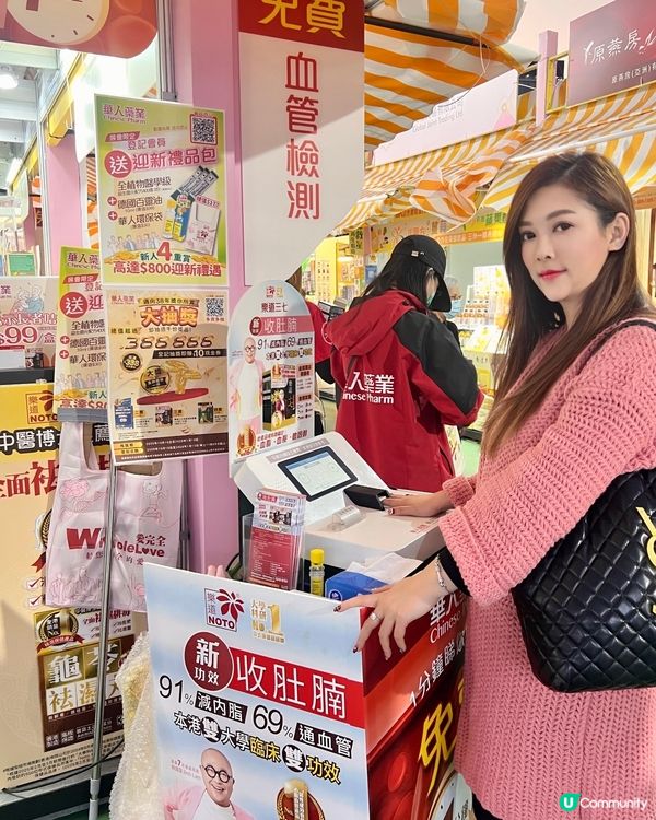 華人藥業工展會