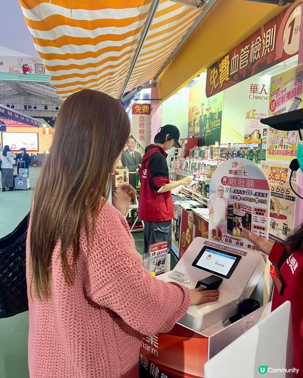 華人藥業工展會