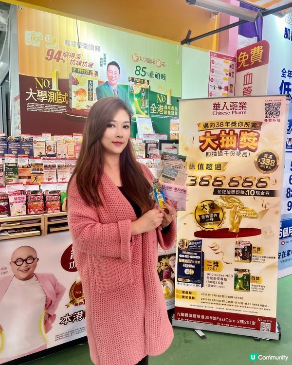 華人藥業工展會